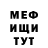 Меф VHQ Sean Rodaway