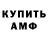 Первитин винт Artem Izanami