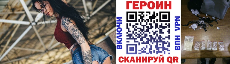 купить наркоту  Грайворон  ГЕРОИН VHQ 