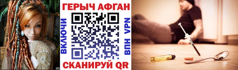 ГЕРОИН VHQ Грайворон