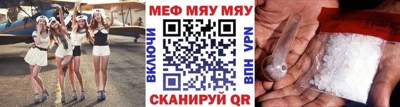 Меф  Грайворон