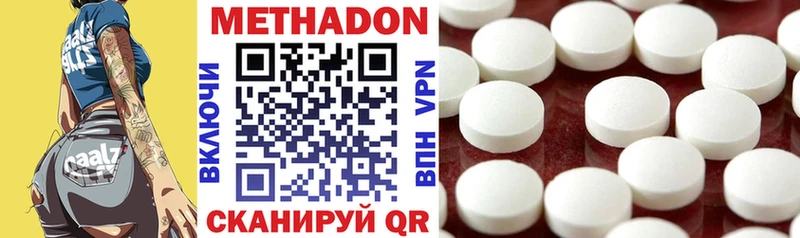 как найти наркотики Грайворон Метадон methadone